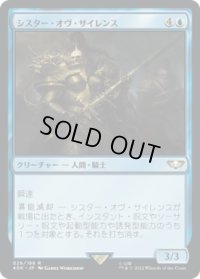 シスター・オヴ・サイレンス/Sister of Silence (40K)