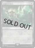 墳墓からの脱出/Out of the Tombs (40K)