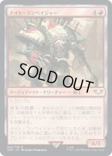 ナイト・ランペイジャー/Knight Rampager (40K)