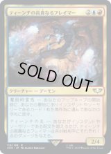 ティーンチの高貴なるフレイマー/Exalted Flamer of Tzeentch (40K)