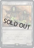 ネクロン・デスマーク/Necron Deathmark (40K)