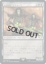 ネクロン・デスマーク/Necron Deathmark (40K)