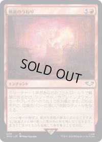 戦嵐のうねり/Warstorm Surge (40K)