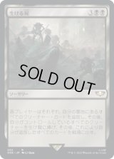 生ける屍/Living Death (40K)