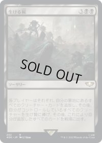 生ける屍/Living Death (40K)