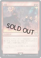 余韻/Reverberate (40K)