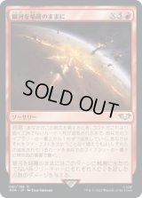 銀河を焔羅のままに/Let the Galaxy Burn (40K)
