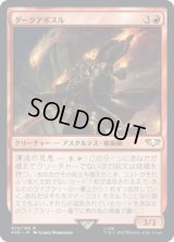 ダークアポスル/Dark Apostle (40K)