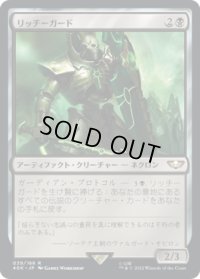 リッチーガード/Lychguard (40K)