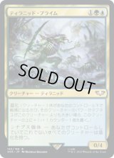 ティラニッド・プライム/Tyranid Prime (40K)