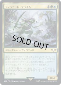 ティラニッド・プライム/Tyranid Prime (40K)