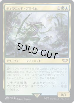 画像1: ティラニッド・プライム/Tyranid Prime (40K)