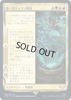 画像1: 第一次ティラン戦役/The First Tyrannic War (40K)
