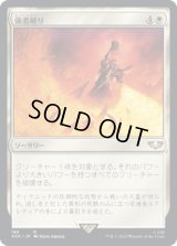 強者破り/Fell the Mighty (40K)