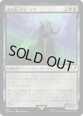 嵐の王、イモーテク/Imotekh the Stormlord (40K)《Foil》