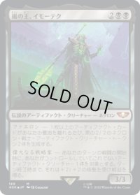 嵐の王、イモーテク/Imotekh the Stormlord (40K)《Foil》