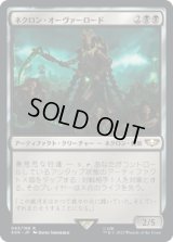 ネクロン・オーヴァーロード/Necron Overlord (40K)
