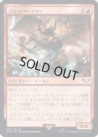 ブラッドサースター/Bloodthirster (40K)