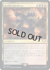 血の神に血を捧げよ！/Blood for the Blood God! (40K)