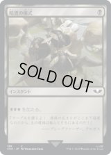 暗黒の儀式/Dark Ritual (40K)