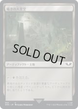 囁きの大霊堂/Vault of Whispers (40K)