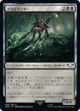 プラズマンサー/Plasmancer (40K)