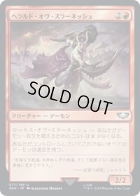 ヘラルド・オヴ・スラーネッシュ/Herald of Slaanesh (40K)
