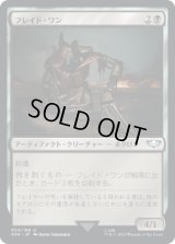 フレイド・ワン/Flayed One (40K)