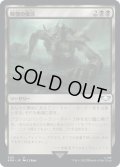 戦慄の復活/Dread Return (40K)