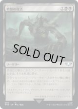 戦慄の復活/Dread Return (40K)