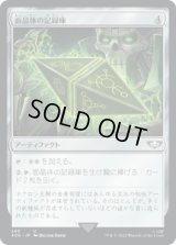 面晶体の記録庫/Hedron Archive (40K)
