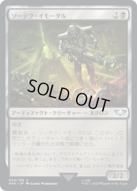 ソーテク・イモータル/Sautekh Immortal (40K)