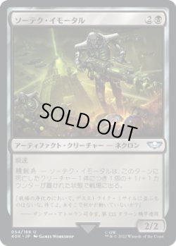 画像1: ソーテク・イモータル/Sautekh Immortal (40K)
