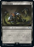 ナーグルの腐蝕/Nurgle's Rot (40K)