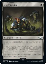 ナーグルの腐蝕/Nurgle's Rot (40K)