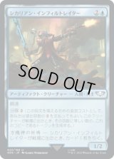 シカリアン・インフィルトレイター/Sicarian Infiltrator (40K)