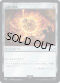 太陽の指輪/Sol Ring 【No.250】 (40K)