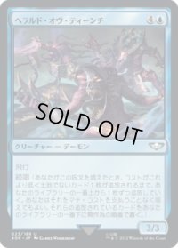 ヘラルド・オヴ・ティーンチ/Heralds of Tzeentch (40K)