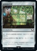 統率者の宝球/Commander's Sphere 【No.233】 (40K)