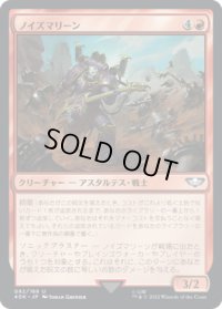 ノイズマリーン/Noise Marine (40K)