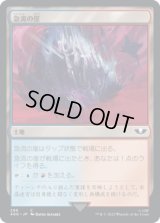 急流の崖/Swiftwater Cliffs (40K)