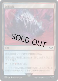 急流の崖/Swiftwater Cliffs (40K)