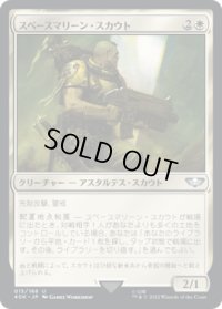 スペースマリーン・スカウト/Space Marine Scout (40K)