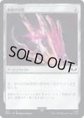 秘儀の印鑑/Arcane Signet 【No.227】 (40K)