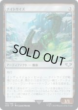 ナイトサイズ/Night Scythe (40K)