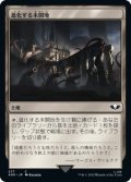 進化する未開地/Evolving Wilds (40K)