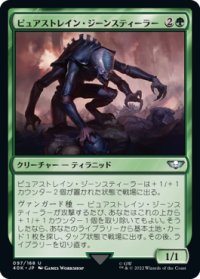 ピュアストレイン・ジーンスティーラー/Purestrain Genestealer (40K)