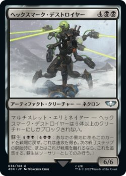 画像1: ヘックスマーク・デストロイヤー/Hexmark Destroyer (40K)