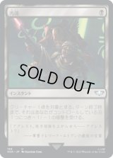 汚涜/Defile (40K)