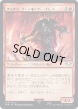 ケイオス・ターミネイター・ロード/Chaos Terminator Lord (40K)